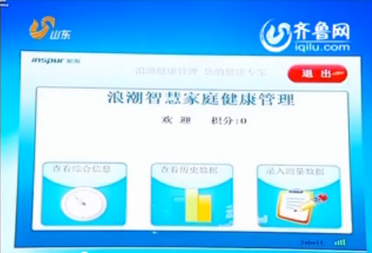 山东卫视《新闻联播》头条：省委宣传部UG环球视讯ug...